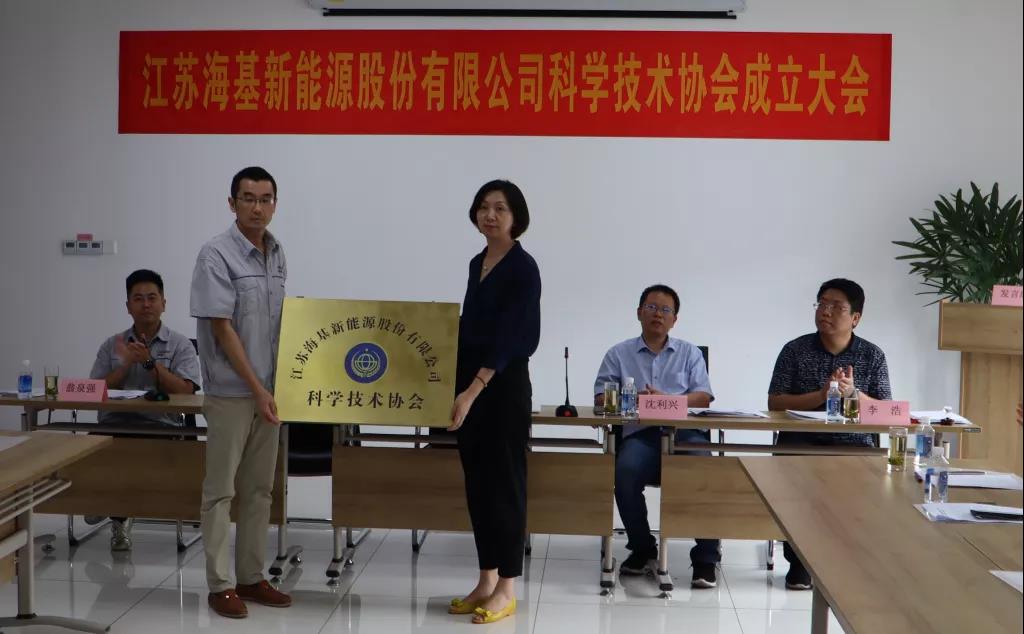 8月7日上午，江蘇?；履茉垂煞萦邢薰菊匍_(kāi)科學(xué)技術(shù)協(xié)會(huì)成立大會(huì)。江陰市科協(xié)副主席楊紅波、部長(zhǎng)李浩、云亭街道辦事處副主任沈利興及公司科技工作者代表50余人參加了本次會(huì)議。 與會(huì)代表認(rèn)真聽(tīng)取了公司科協(xié)籌備工作報(bào)告，會(huì)上宣讀了《關(guān)于同意成立江蘇?；履茉垂煞萦邢薰究茖W(xué)技術(shù)協(xié)會(huì)的批復(fù)》，大會(huì)通過(guò)了《江蘇?；履茉垂煞萦邢薰究茖W(xué)技術(shù)協(xié)會(huì)章程》，選舉產(chǎn)生了以總經(jīng)理祝捷為主席的首屆科協(xié)委員會(huì)領(lǐng)導(dǎo)機(jī)構(gòu)。  新當(dāng)選的公司科協(xié)主席祝捷代表全體科協(xié)成員對(duì)市科協(xié)、街道科協(xié)的關(guān)心與指導(dǎo)表示了感謝，表明今后將帶動(dòng)公司廣大科技工作者，不斷推動(dòng)公司技術(shù)創(chuàng)新，全面提高?；谑袌?chǎng)上的核心競(jìng)爭(zhēng)力。  云亭街道辦事處副主任沈利興肯定了我司在科技創(chuàng)新和服務(wù)科技工作者方面發(fā)揮的引領(lǐng)作用，同時(shí)希望我司將科協(xié)組織真正辦成“科技工作者之家”。  市科協(xié)副主席楊紅波就今后?；履茉纯茀f(xié)工作開(kāi)展提出了三點(diǎn)建議：一要加強(qiáng)自身規(guī)范化建設(shè)。要建立健全科協(xié)組織制度，明確目標(biāo)和責(zé)任，保障經(jīng)費(fèi)來(lái)源。二要幫助科技工作者解決問(wèn)題。要了解科技工作者的思想、工作和生活狀況，積極反映他們的建議、意見(jiàn)和訴求，維護(hù)他們的合法權(quán)益。三要促進(jìn)企業(yè)經(jīng)濟(jì)發(fā)展。要支持和幫助企業(yè)科技工作者從事科技創(chuàng)新，激發(fā)科技工作者的創(chuàng)新熱情，精準(zhǔn)定位，實(shí)現(xiàn)新舊動(dòng)能轉(zhuǎn)換，推動(dòng)企業(yè)經(jīng)濟(jì)高質(zhì)量發(fā)展。